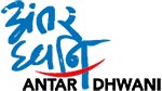 antardhwani-logo